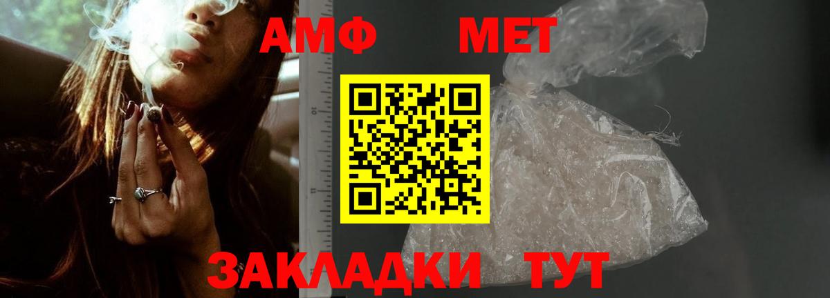 Амфетамин Premium  darknet телеграм  Амфетамин  Копейск  Вход с VPN 