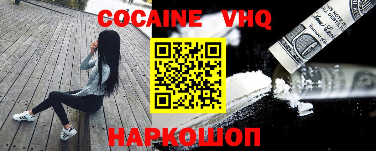Cocaine 97%  КОКАИН  КОКАИН Columbia  Копейск  Вход с VPN 