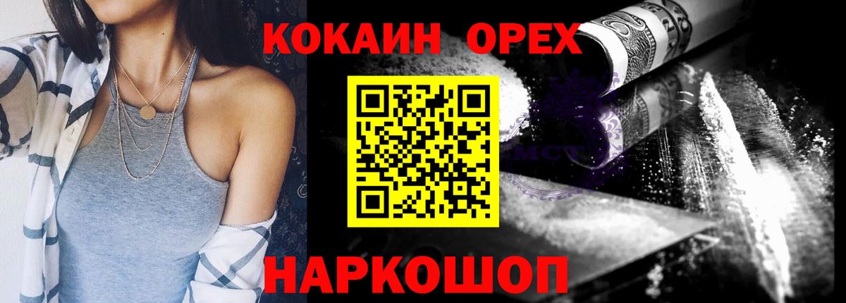 КОКАИН Боливия Копейск