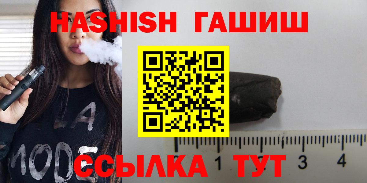 Гашиш убойный  Вход с VPN  Копейск 