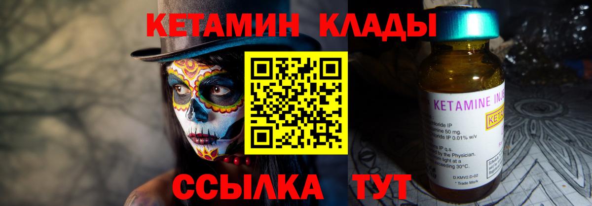 Копейск  Кетамин ketamine  Кетамин VHQ  Вход с VPN 