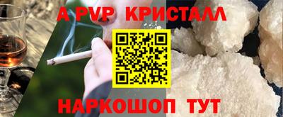 ALPHA PVP Северобайкальск