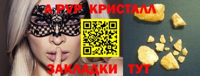 ALPHA PVP Северобайкальск