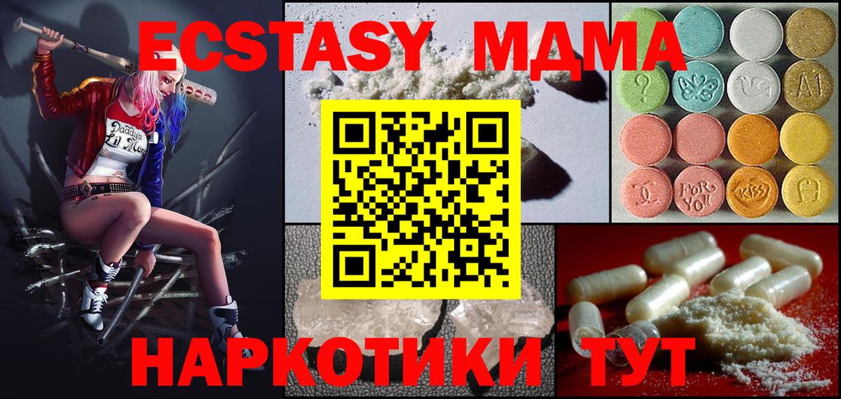 MDMA VHQ Копейск