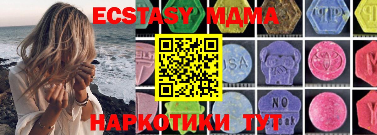 MDMA crystal  Вход с VPN  Копейск 