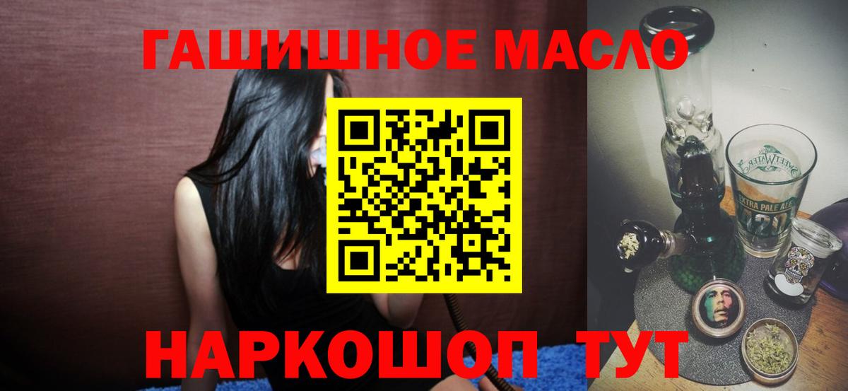 ТГК вейп с тгк  Вход с VPN  ТГК гашишное масло  Копейск 